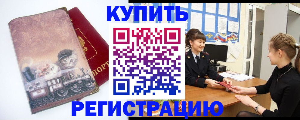 прописка 2025 в Луховицах