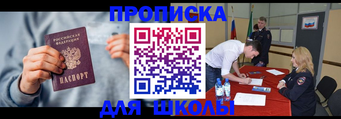 прописка поиск в Луховицах