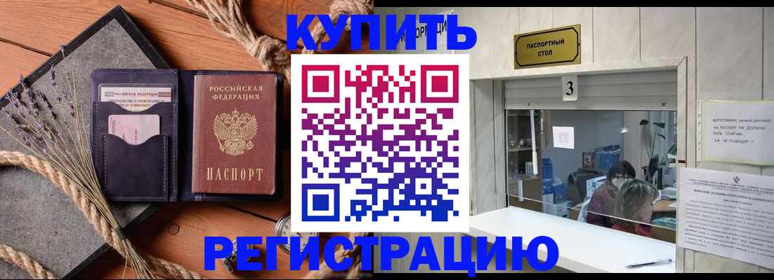 временная регистрация недорого в Луховицах